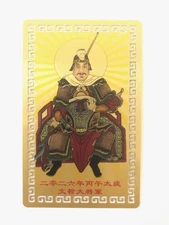 Feng Shui Tai Sui Card Plaque Amulet for 2026