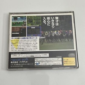 Shunsai Keiba Data Stable - Sega Saturn SS NTSC-J JAPAN Horse Racing Complete