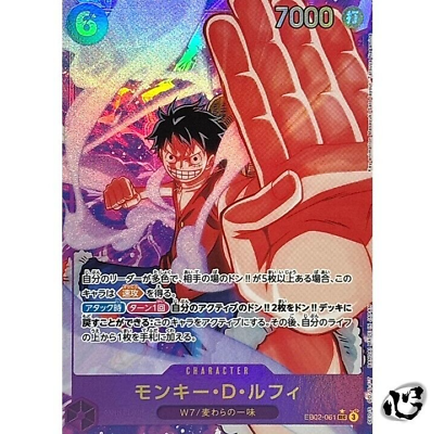 Monkey D Luffy EB02-061 Secret Parallel Extra Booster 25th Monkey D Luffy EB02-061 Secret Parallel Extra Booster 25th