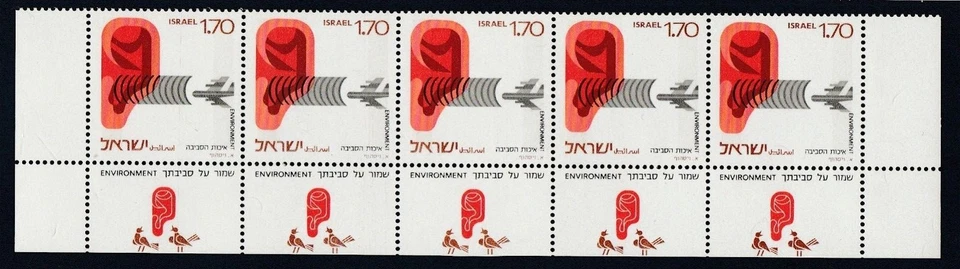 ISRAEL,1975 ENVIRONMENT Sc. 580-582  3 MNH STAMPS STRIPS  WITH TABS + PUBLICATIO - Image 3 of 4