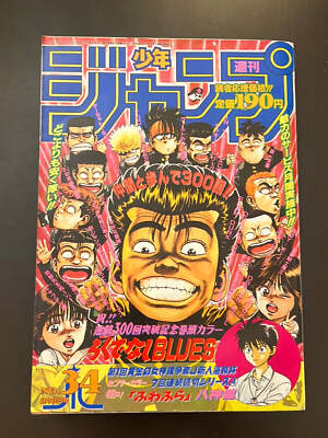 週刊少年ジャンプ WEEKLY SHONEN JUMP 34, 1994 USA SELLER | eBay