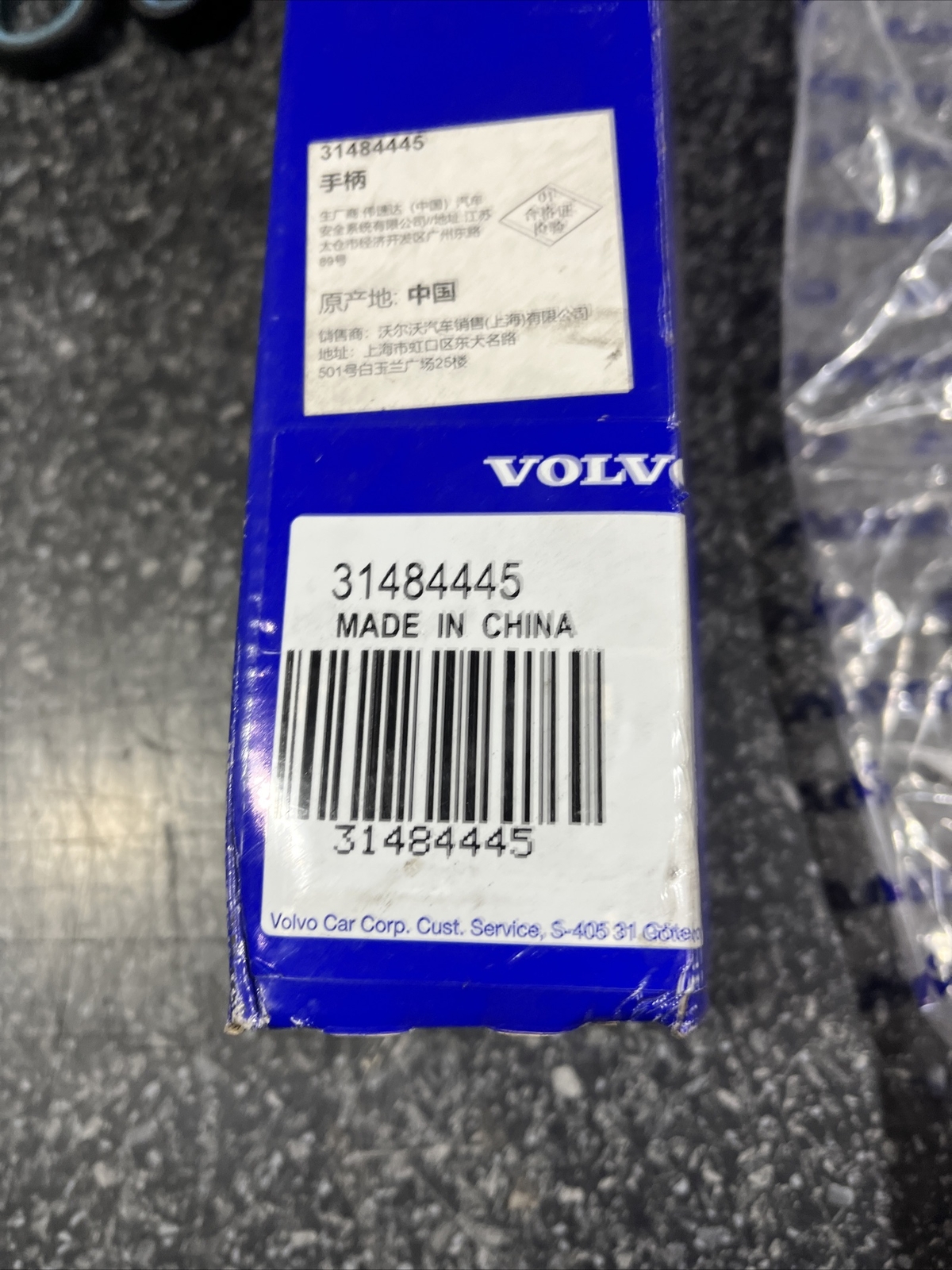VOLVO S60 MK3 Tailgate Handle 31484445 NEW GENUINE image 3