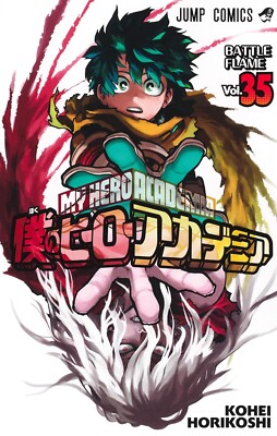 僕のヒーローアカデミア コミック 漫画 1〜39巻 ※1冊抜けあり 僕のヒーローアカデミア 1 - 堀越耕平 - 少年マンガ・無料試し