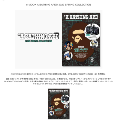 Bape A Bathing Ape Large Duffle Bag Camo for Bape e-MOOK Magazine