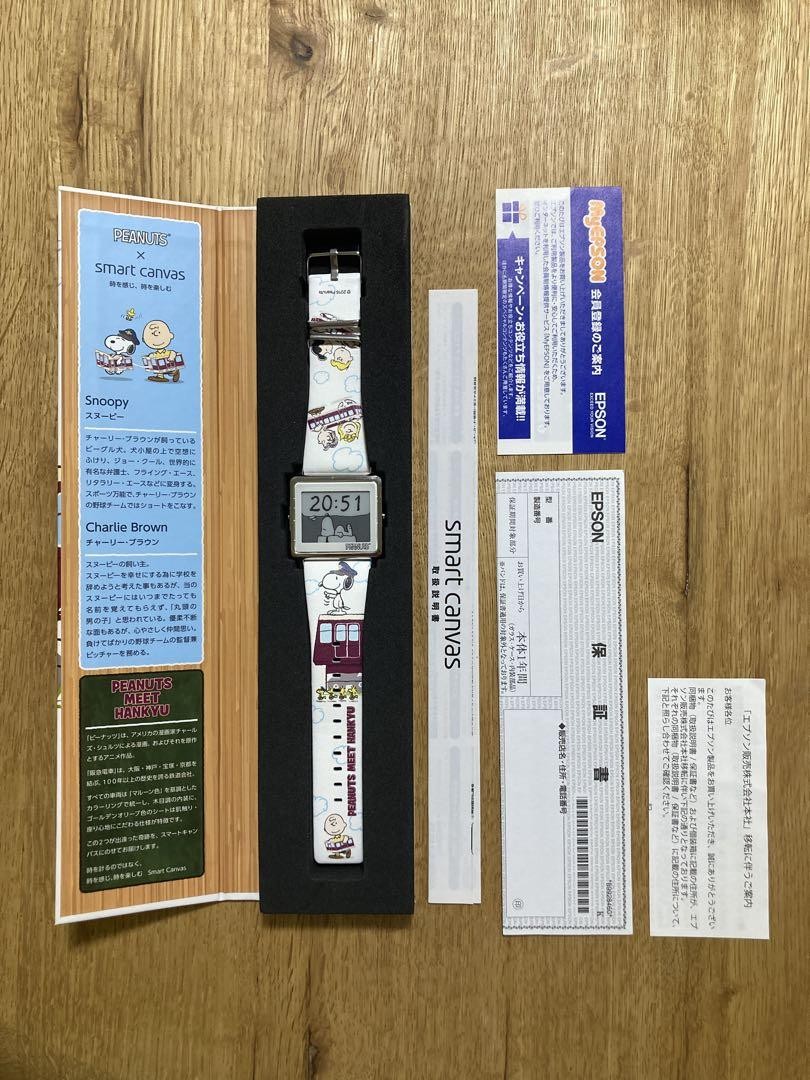PEANUTS スマートキャンバス 腕時計 PEANUTS スマートキャンバス 腕時計 Epson Peanuts Beagle Hug