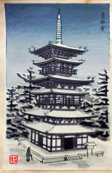 Showa Era Japanese Woodblock Print Yakushiji Temple Postcard Nishiki e Ukiyo e