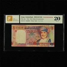 2005 Oman Central Bank 1 Rial Pick#43a