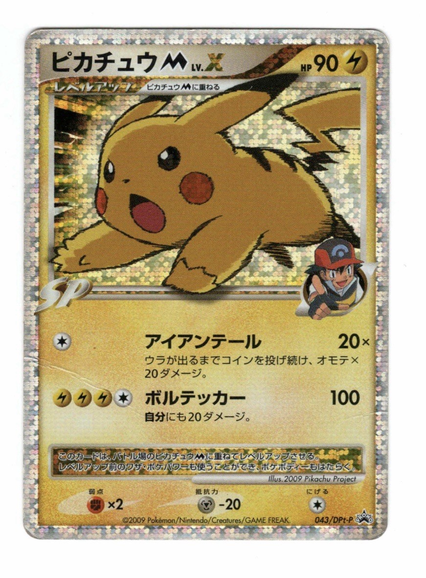 Pokemon TCG Pikachu M LV.X 043/DPt-P  Arceus Movie Promo HP DMG JPN - US Seller