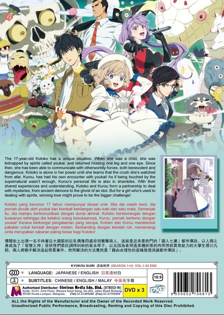 In/Spectre / Kyokou Suiri (Season 1&2: VOL.1 - 24 End) ~ English Dubbed ~  DVD