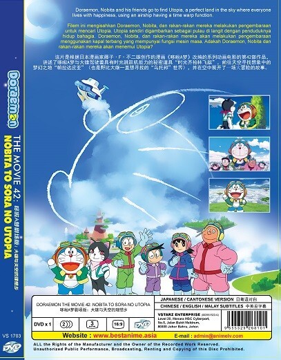 DORAEMON THE MOVIE 42: NOBITA TO SORA NO UTOPIA DVD + EXTRA
