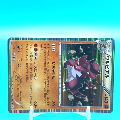Krookodile Pokemon Card Game TCG 1ed 033/053 Made In Japan
