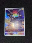 Pokemon Card Japanese Zekrom CHR 195/184 S8b