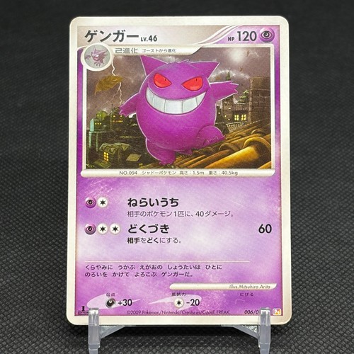 Gengar 006/017 Arceus LV.X Deck 1st Ed Pt 2009 Japanese Pokemon Card #9582