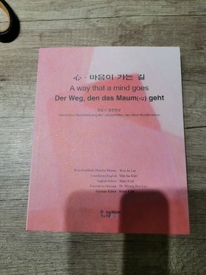 Der Weg Den Das Maum Geht