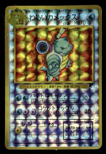 1996 Pokémon Pocket Monsters Blastoise Prizm Sticker Card Japanese HP70