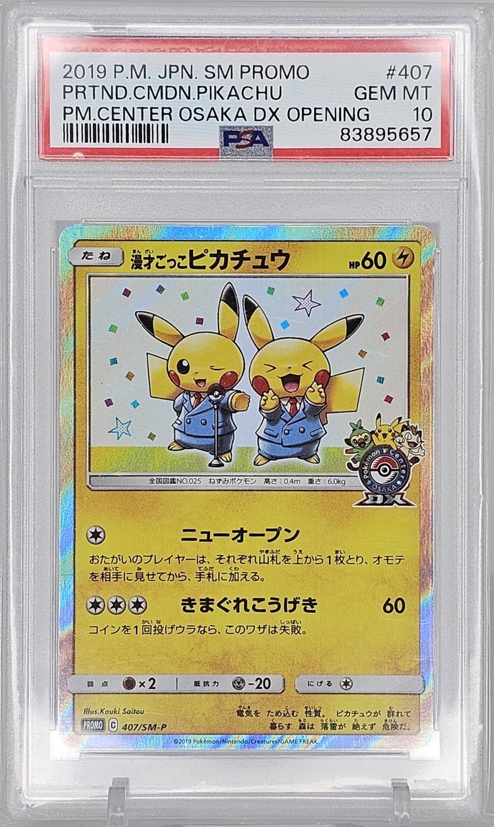 Pretend Comedian Pikachu - 407/SM-P 407/SM-P Sm-P: Sun