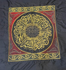 Ottoman Era Kaaba Samadiyya Textile – Surah Al-Ikhlas Calligraphy, Handmade