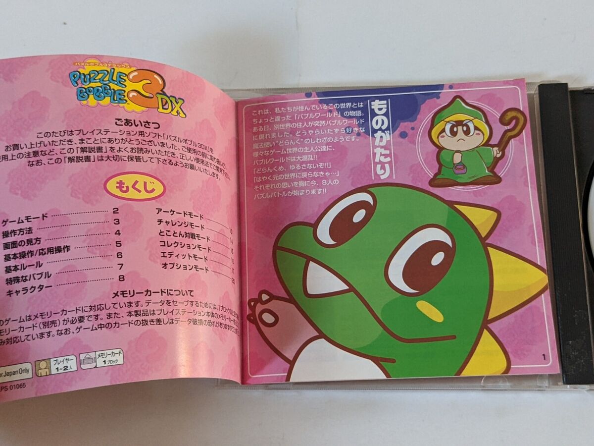 PUZZLE BOBBLE 3DX Taito 1996 1997 Japan PC Video Game PUZZLE BOBBLE 3DX Taito 1996 1997 Japan PC Video Game