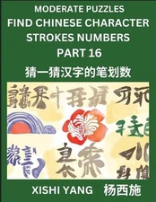 Moderate Level Puzzles to Find Chinese Character Strokes Numbers (Part 16)- Simp