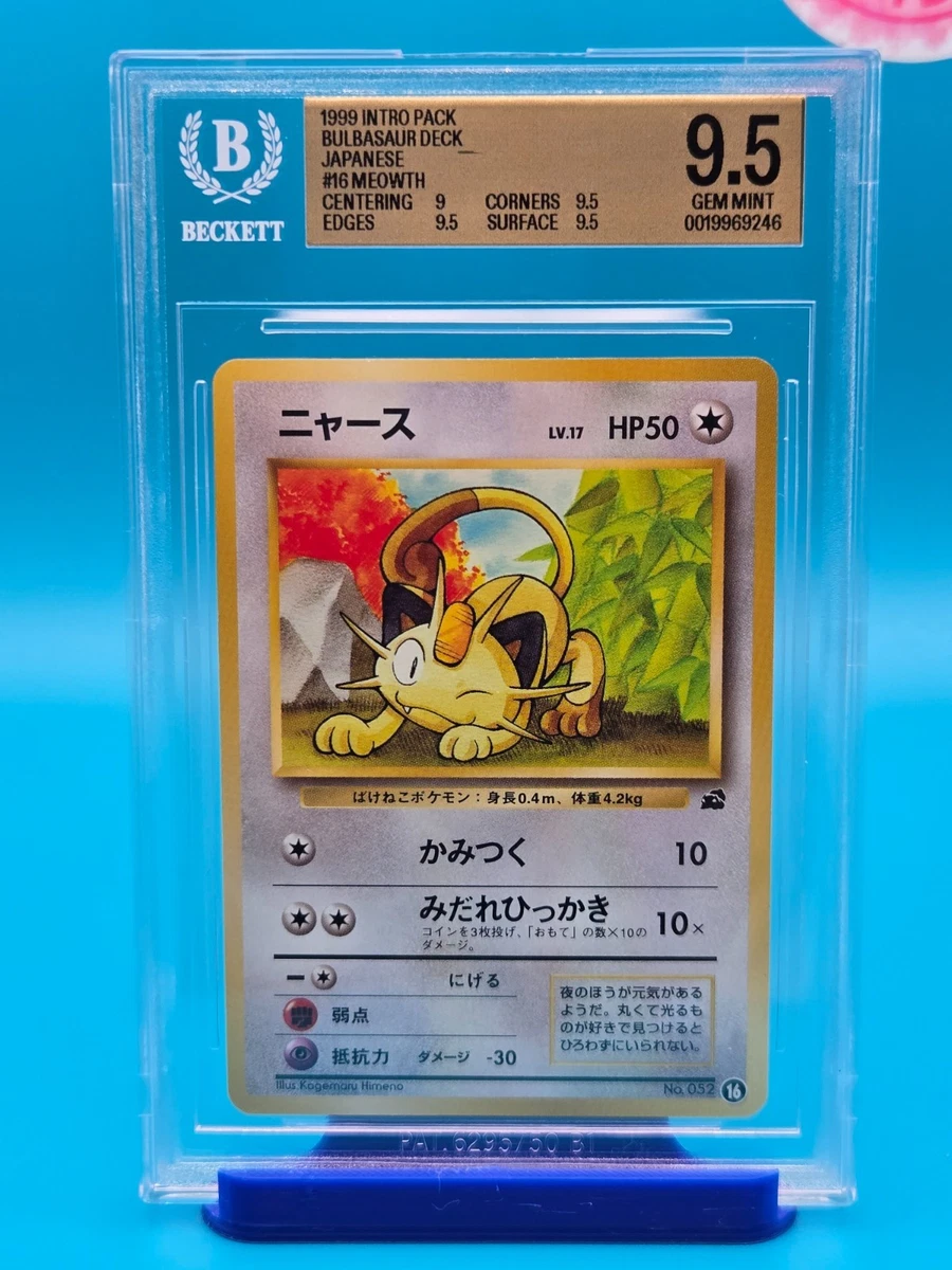 Pokémon TCG Beckett Grading Services (BGS) 9.5 Graded Individual