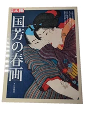 Shunga by Utagawa Kuniyoshi Ukiyo-e Japanese woodblock print Book Japan F/S