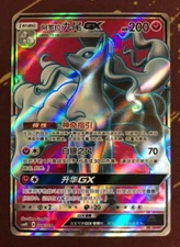 Pokémon S-Chinese Card Sun&Moon CSM1DC-326 Alolan Ninetales GX Holo Full Art NM