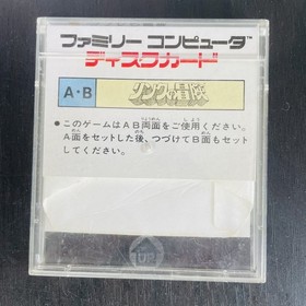 The Legend of Zelda 1 & 2 Adventure of Link Set Nintendo Famicom Disk System