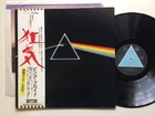 Pink Floyd "THE DARK SIDE OF THE MOON" w/OBI JAPAN 1st PRESS BOOKLET EOP-80778