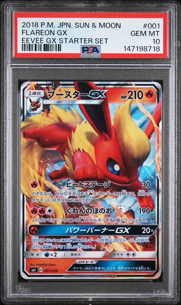 Flareon GX Pokémon TCG Cards for sale | eBay