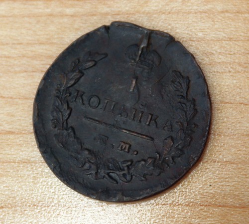 1829 Russia 1 Kopek  - Picture 1 of 2
