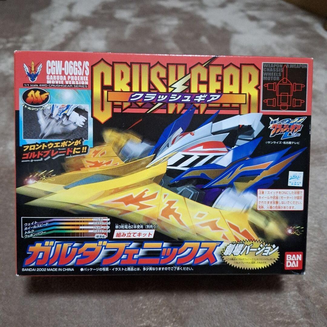 CRUSH GEAR 3機セット バンダイ Crush Gear Turbo CGW-06S/S Garuda Phoenix 4WD Series Model Kit