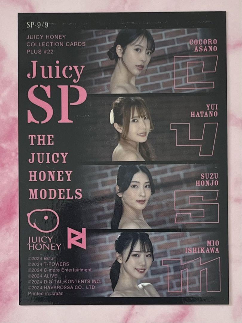 JUICY HONEY STOCKING CARD