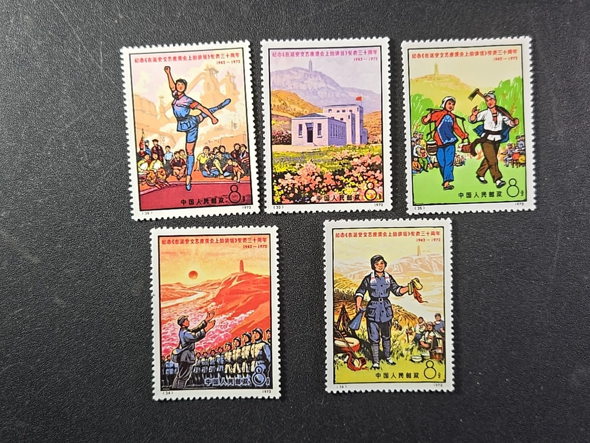 1971-1980 Year of Issue Chinese Stamps for sale | eBay