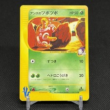 Janine's Shuckle 067/141 VS 2001 HP50 1st Edition Japanese Pokemon Card #A389