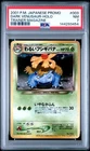 2001 POKEMON JAPANESE PROMO #003 DARK VENUSAUR-HOLO TRAINER MAGAZINE