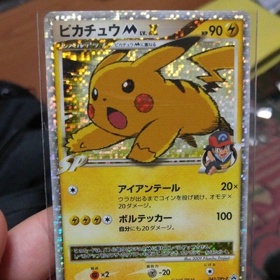 Pokemon Card Pikachu M Lv X Promo 043 Dpt P Japanese Game Nintendo Japan Ebay