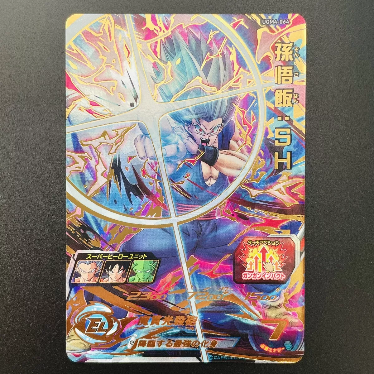 UGM4-064 Son Gohan Beast SUPER DRAGON BALL HEROES SDBH Card