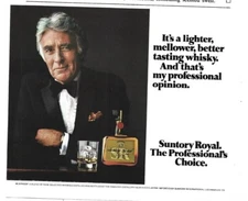 Suntory Royal imported Scotch Whisky Advertisement 1970s Vintage Print Ad 9 in