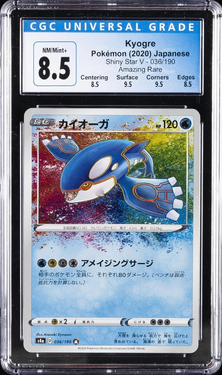 Kyogre 036/190 S4a: Shiny Star V for sale | eBay