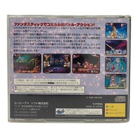Soft Rayman for Sega Saturn -