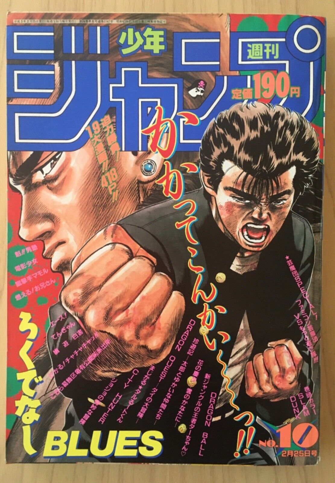 JP Weekly Shonen Jump 1993 No.52 Rokudenashi Blues cover Shueisha Serial  Issue