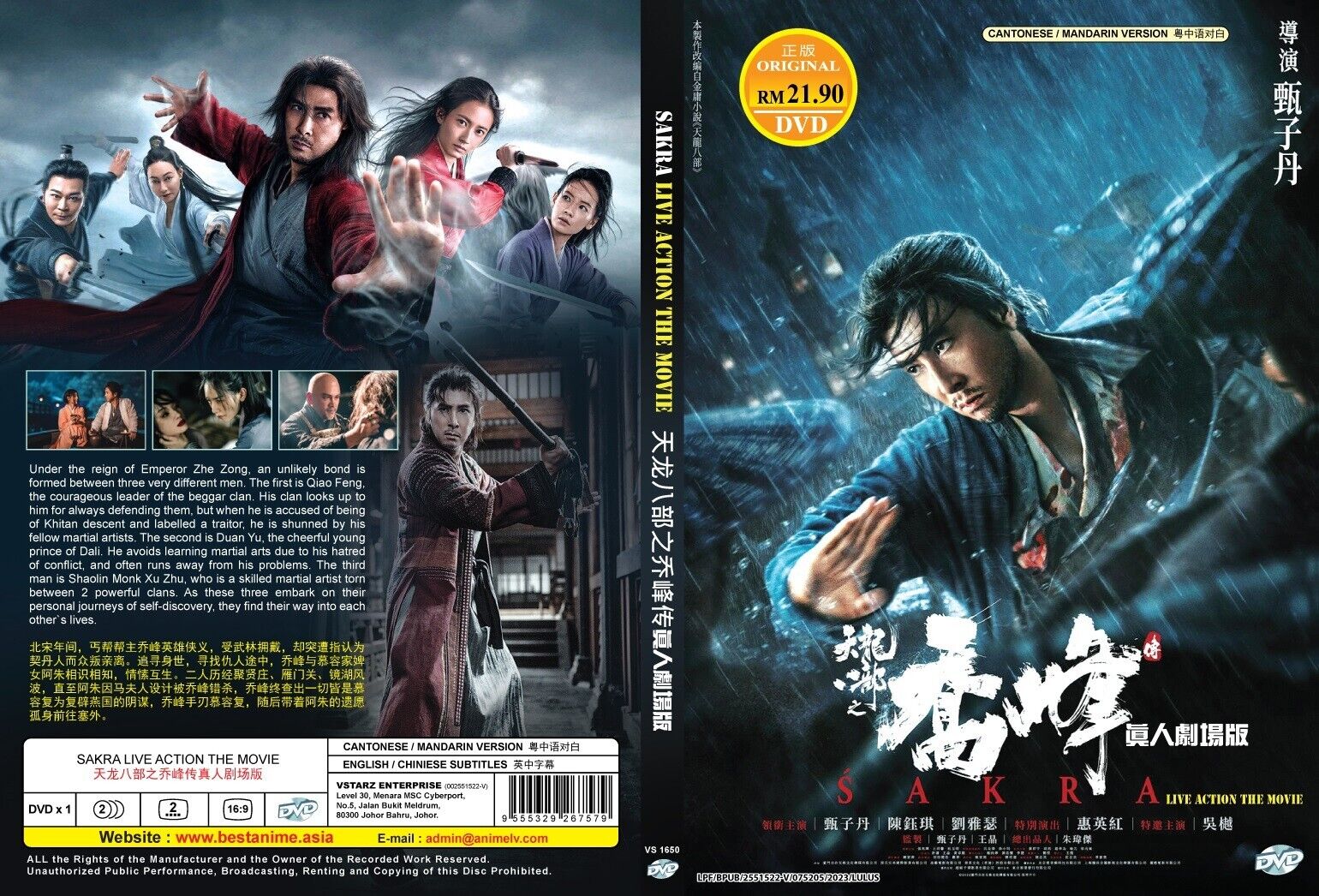 HONG KONG Movie Sakra Live Action The Movie DVD English Subtitle All Region  | eBay