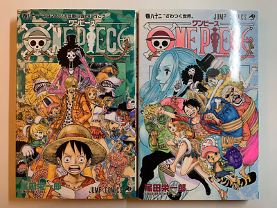 One Piece ルフィ 母親 ONE PIECE 1〜81巻＋WANTED! 47巻抜け