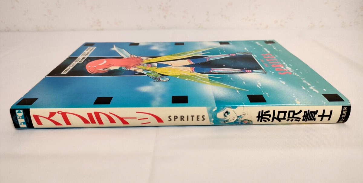 SPRITES Space Fairy Manga Comic TAKASHI AKAISHIZAWA First Edition