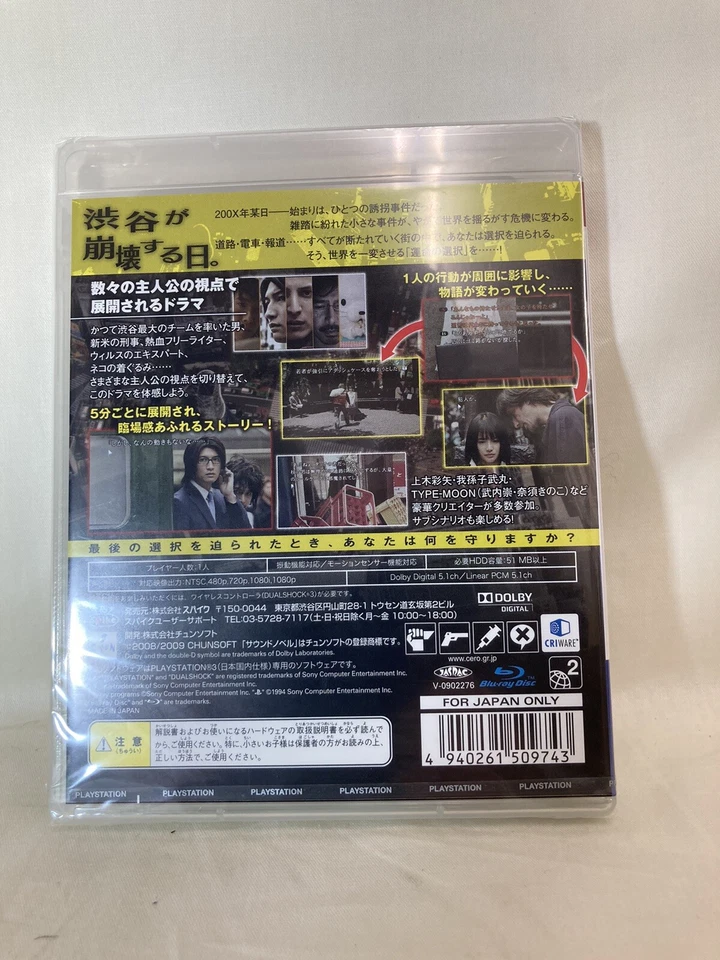 [g409]Brand New PS3 428 Shibuya Heisa sareta Shibuya de Japanese Ver. - Image 3 of 4