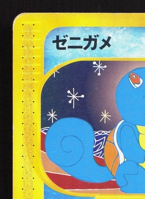 Squirtle 018/029 E Starter Deck HP 1st ED Japanese Pokemon Card