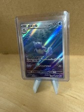 Wartortle 171/165 Sv2a: Pokemon Card 151 Holo (Japanese)