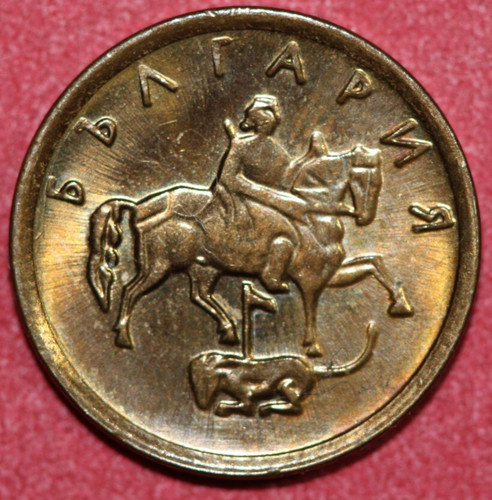 Bulgaria 2000 Stotinka Madara Horseman 16mm