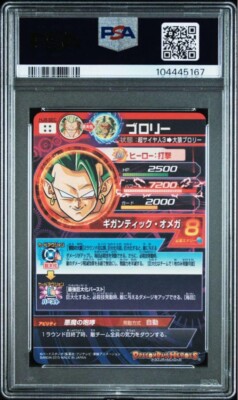 ブロリーhj8-sec psa10 Dragon Ball Heroes HJ8-SEC PSA10 Broly | eBay
