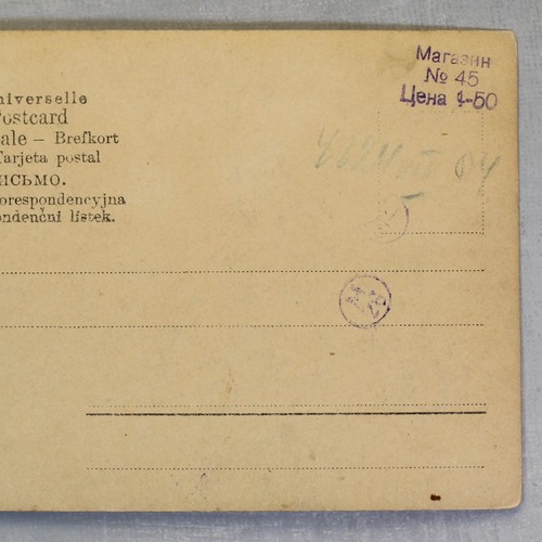 Poet PUSHKIN Last Duel mortal wound deadly shot Tsarist Russia postcard 1909s❄️ - 第 6/6 張圖片